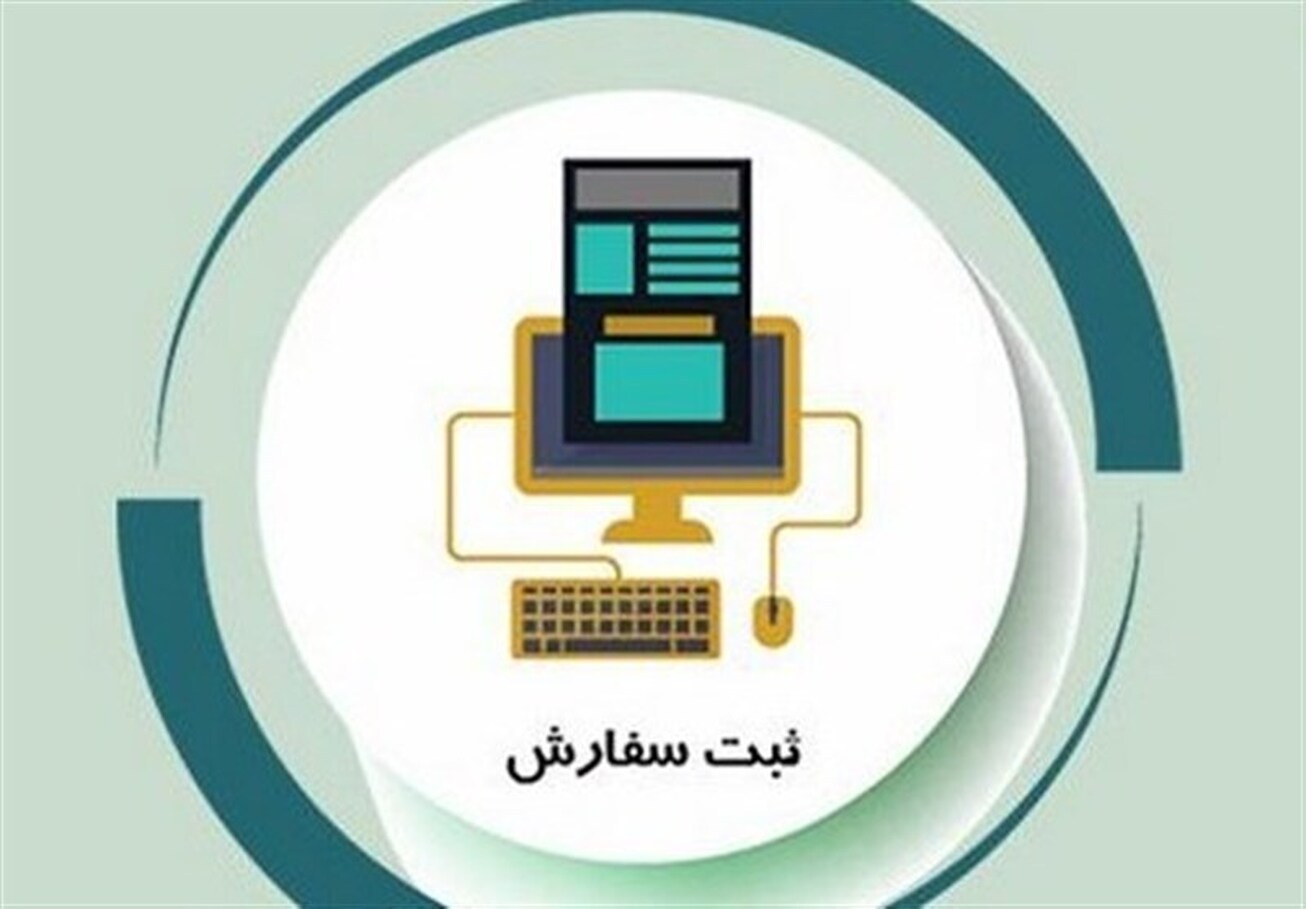 ثبت&zwnj; سفارش بدون انتقال ارز برای واردات کالا&zwnj;های ضروری کلید خورد