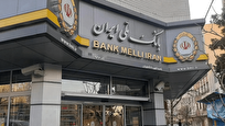 هشدار بانک ملی درباره پیامک نصب اپلیکیشن بام