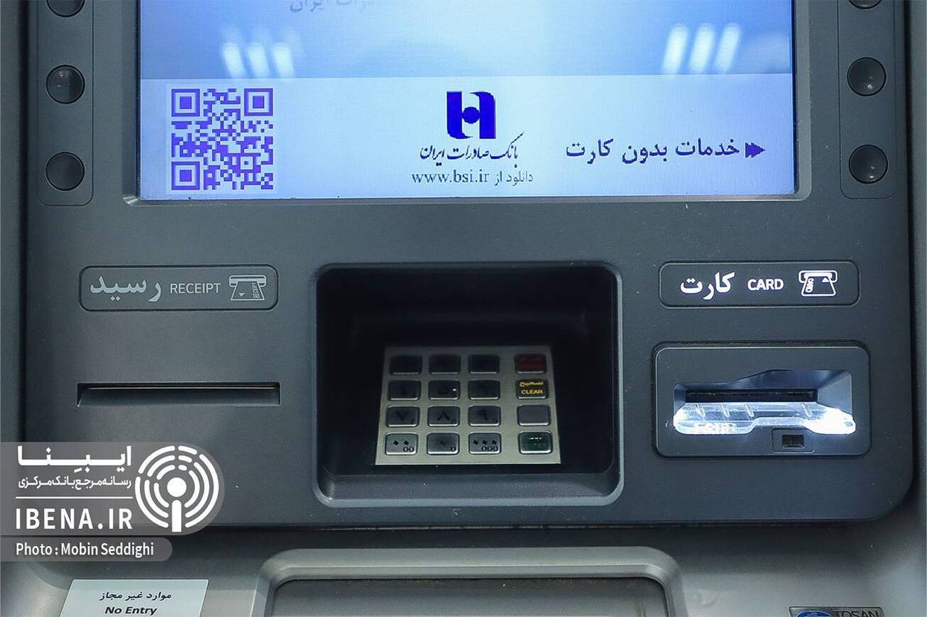 تمهیدات بانک صادرات برای خدمت&zwnj;رسانی به مردم در جنگ رمضان