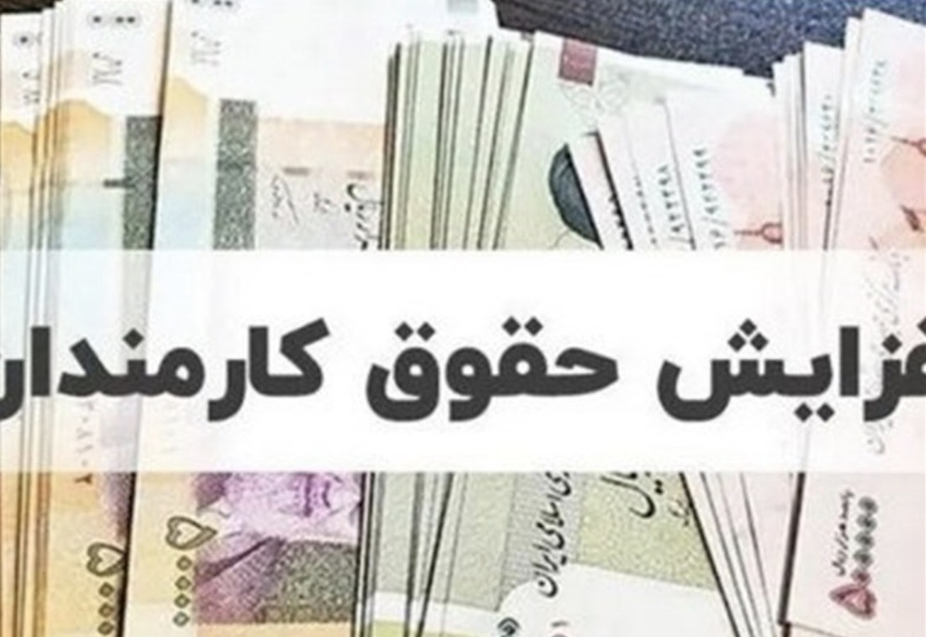 پرداخت حقوق فروردین کارمندان دولت با افزایش نرخ بودجه ۱۴۰۵