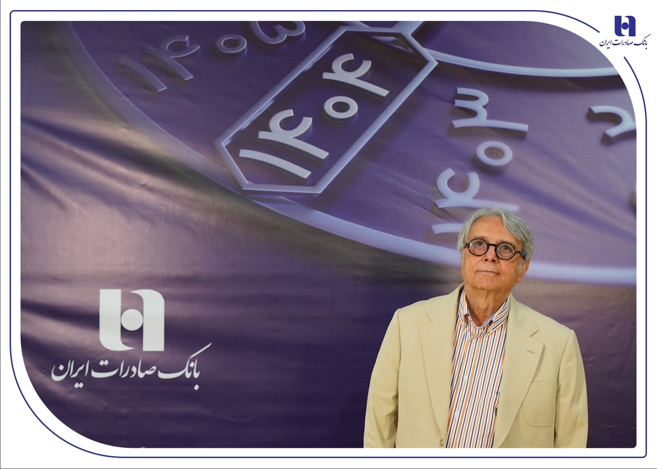 پیام تسلیت مدیرعامل بانک صادرات ایران در پی درگذشت پرویز مقدسی