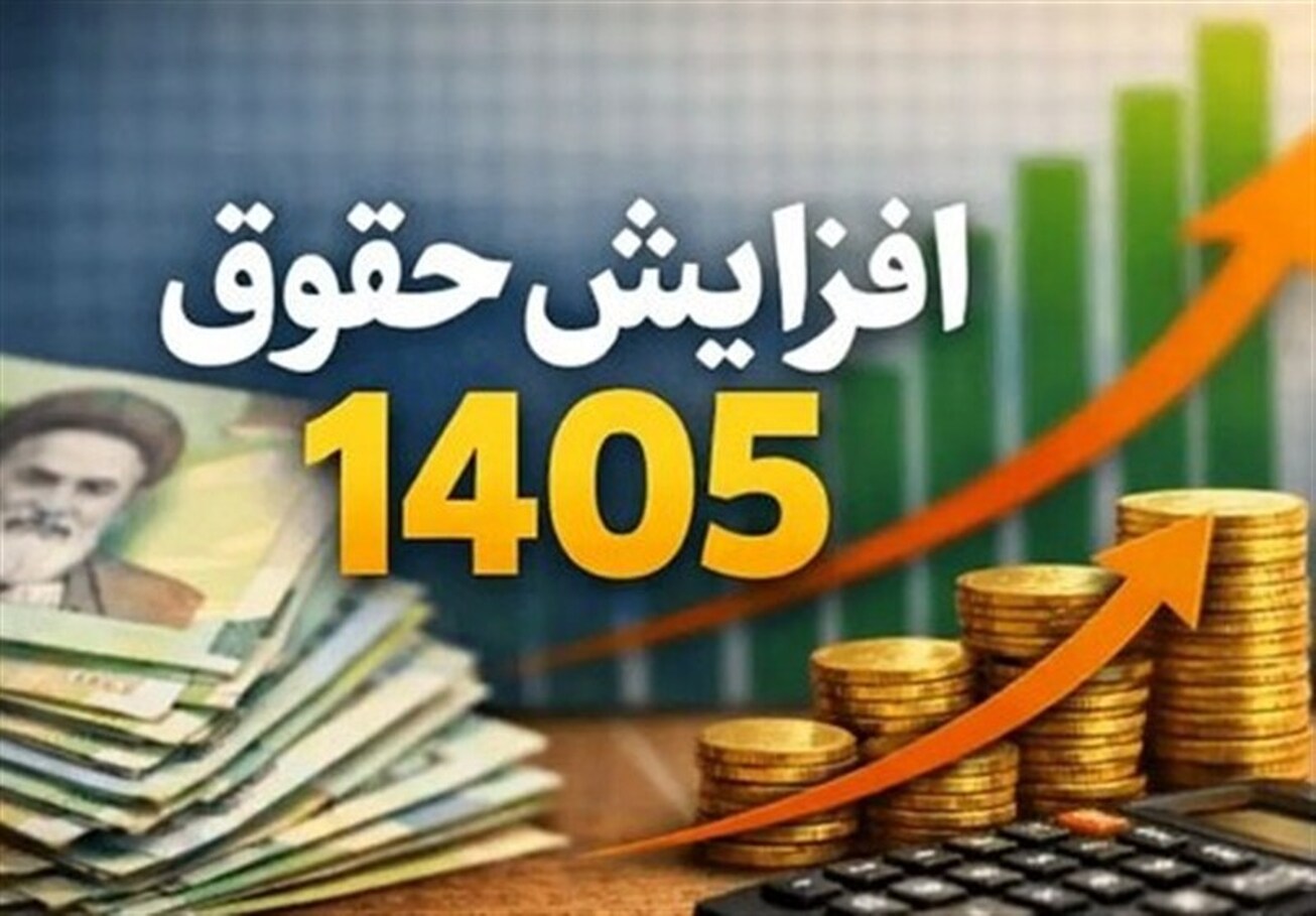 واریز حقوق بازنشستگان با اعمال ۲۰ درصد افزایش