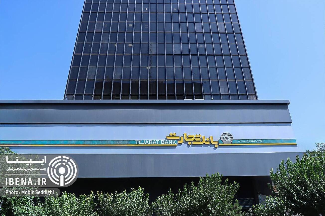 &laquo;تجارت&raquo; در مسیر خدمت