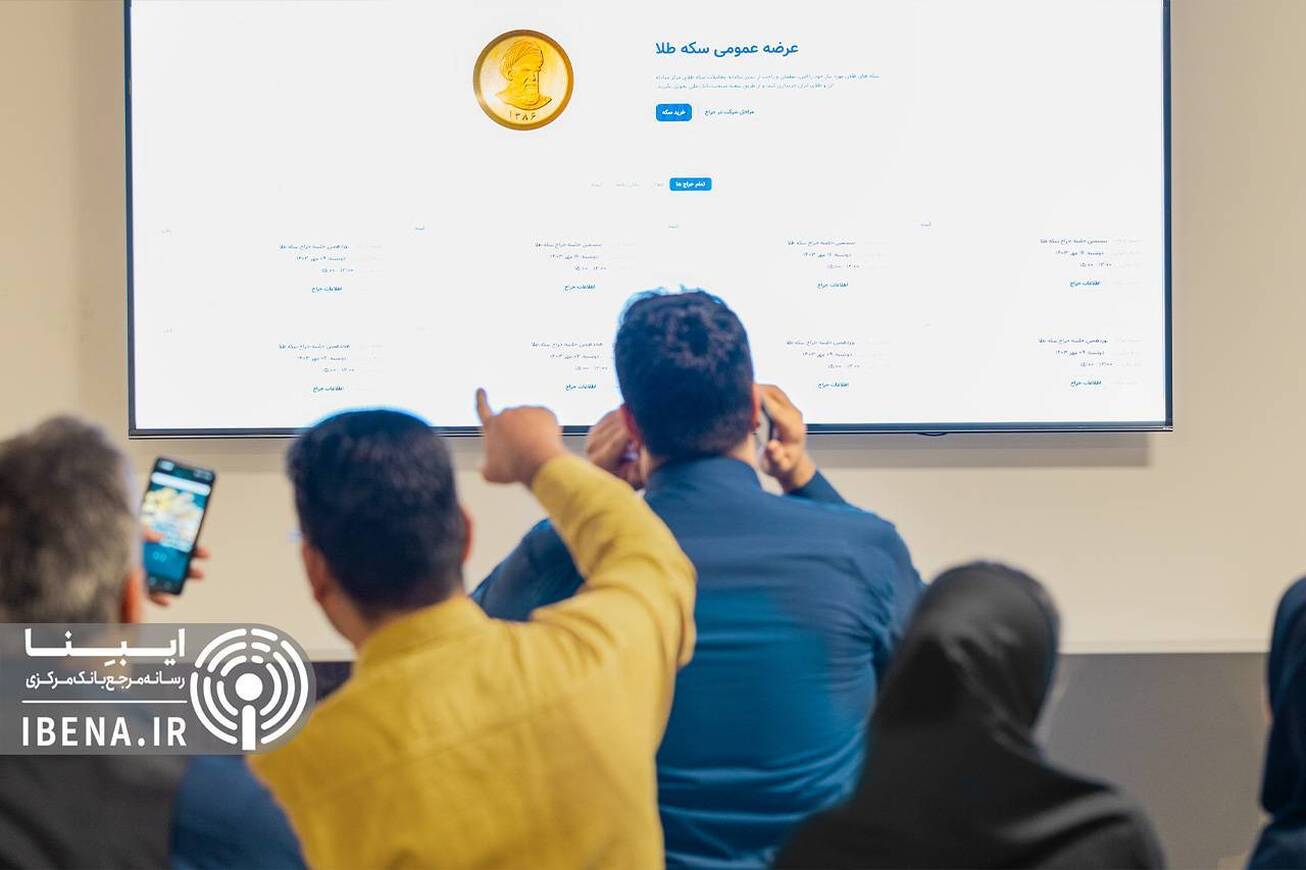 حراج&zwnj;های بانک مرکزی چه تاثیری بر قیمت&zwnj;ها داشت؟/ از ساماندهی بازار طلا تا تقویت پشتوانه ملی