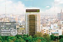 موافقت سهامداران با افزایش سرمایه بانک مهر ایران به ۲۲ همت