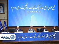 کفایت سرمایه بانک تجارت به فراتر از استاندارد رسید