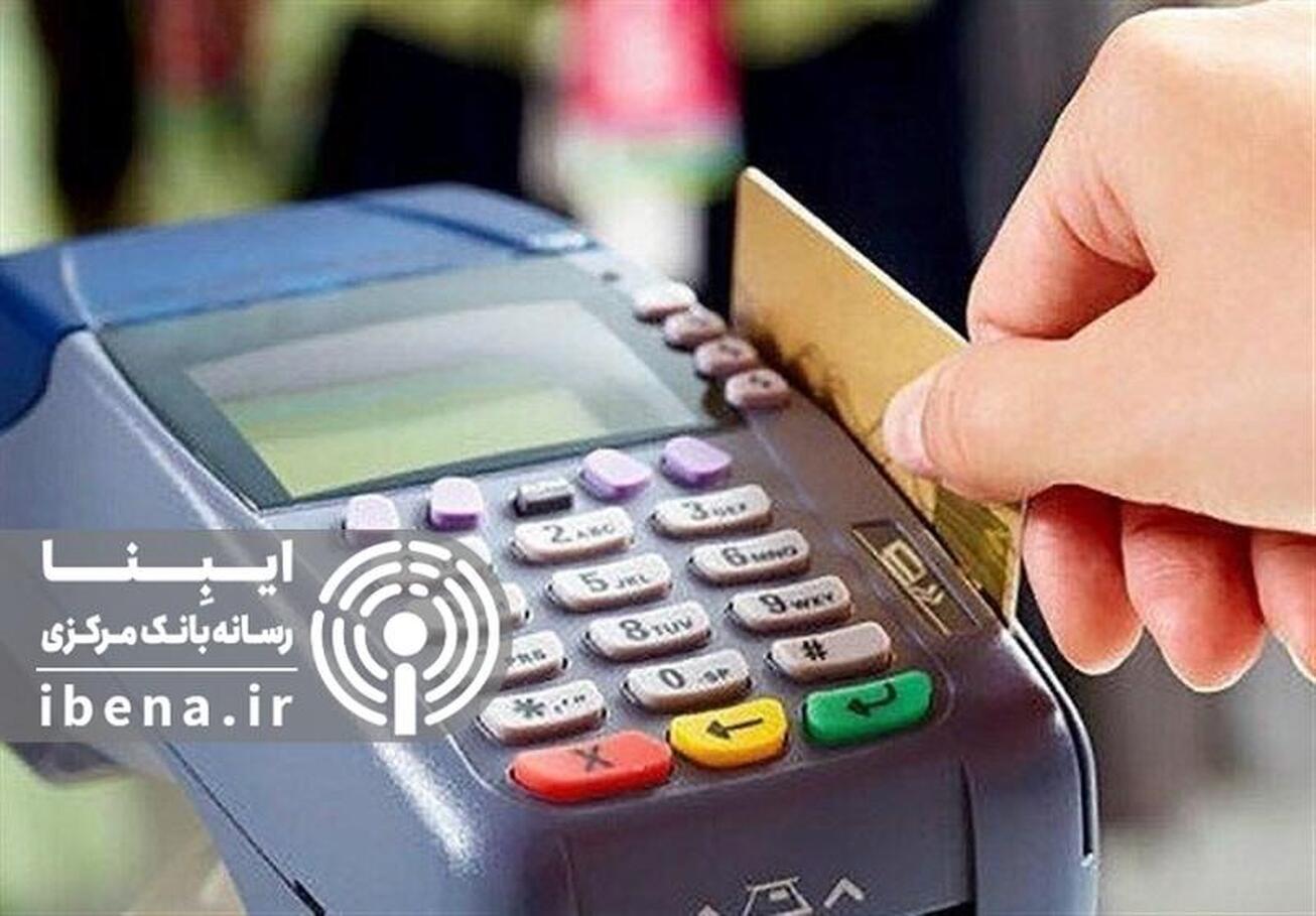 سقف تراکنش با رمز دوم ثابت کارت بانکی یک میلیون تومان شد