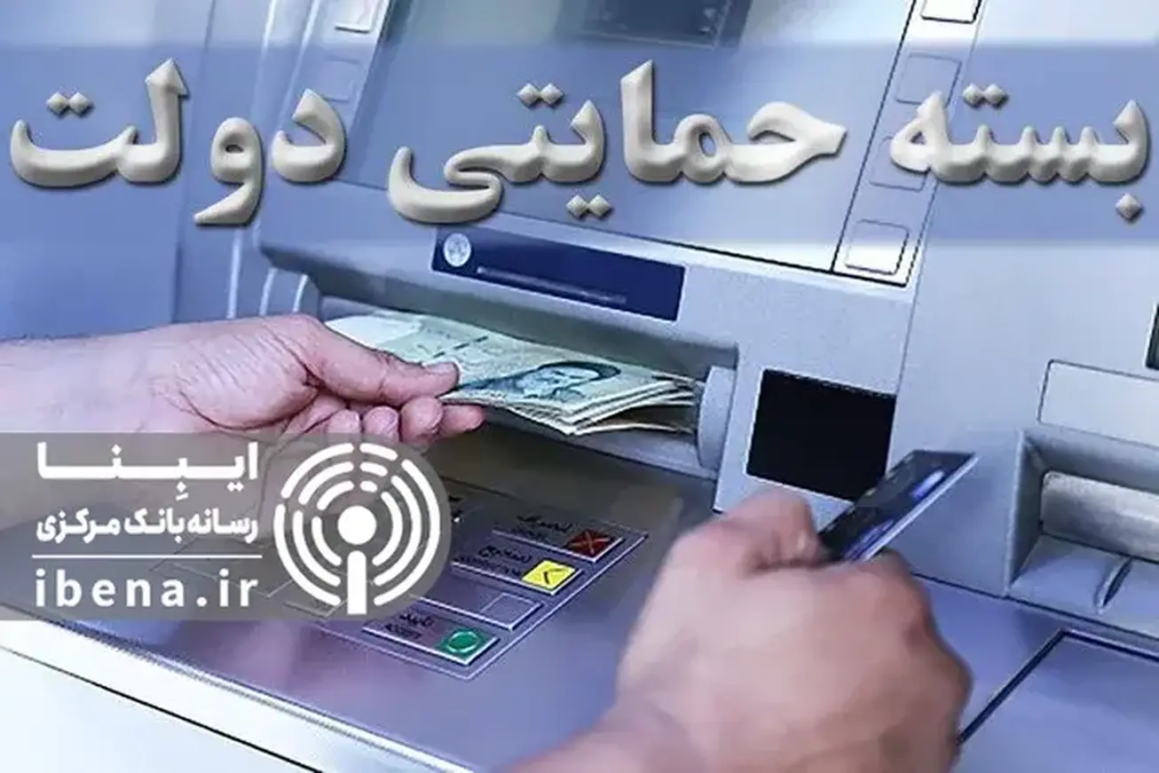 پرداخت تسهیلات به بنگاه&zwnj;های کوچک و متوسط مشروط به حفظ اشتغال