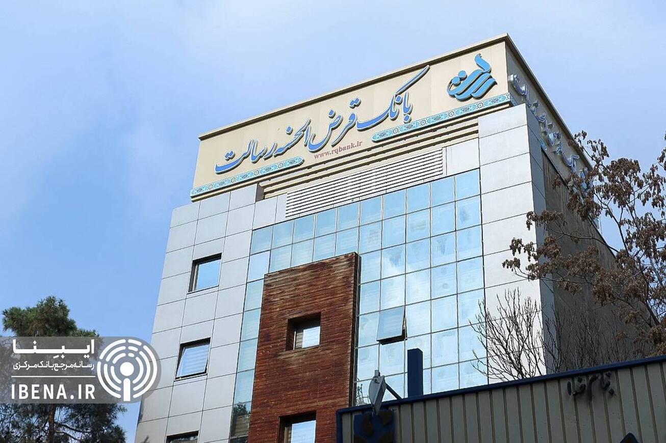 پرداخت بیش از ۲ میلیون فقره وام در بانک قرض الحسنه رسالت