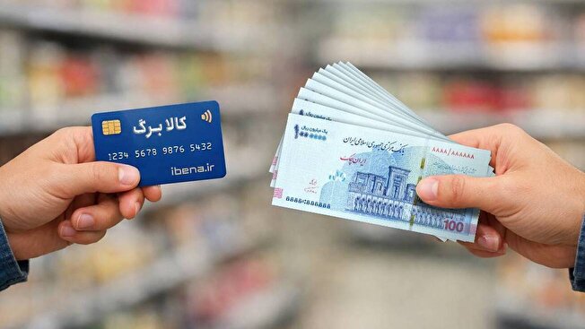 هزینه- فایده تخصیص کالابرگ و حذف ارز ترجیحی + جدول