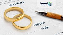 افزایش ۷۵ درصدی سقف کلی تسهیلات ازدواج در سال ۱۴۰۵/ پیش بینی پرداخت وام به بیش از یک میلیون نفر