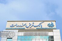 همه طرح‌های وام «بانک قرض‌الحسنه رسالت»