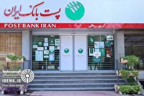 هشدار پست‌بانک درباره کلاهبرداری با وعده وام و جوایز