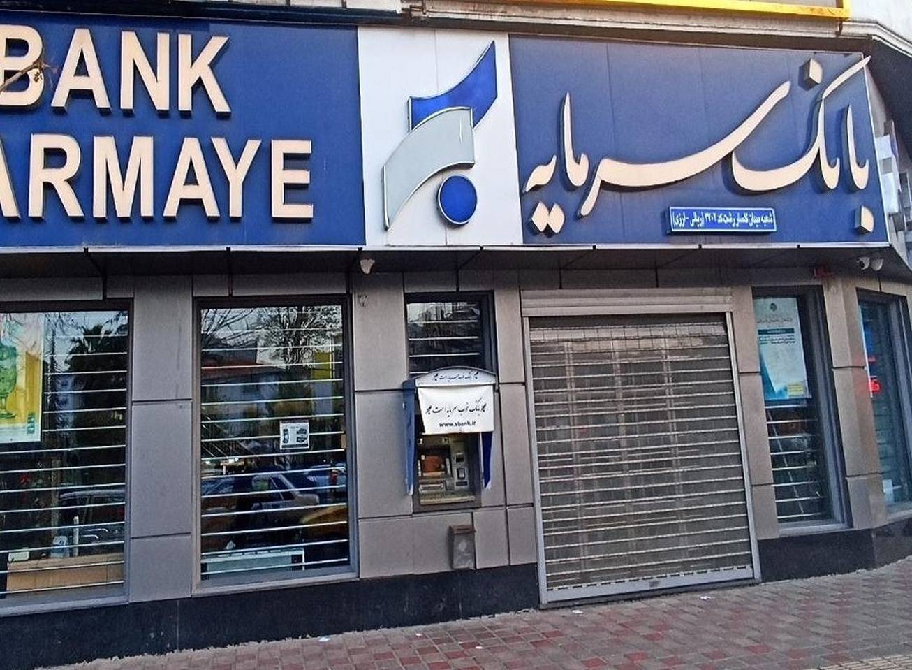 طرح سرمایه پایدار بانک سرمایه ویژه پذیرندگان پایانه&zwnj;های فروش عملیاتی شد
