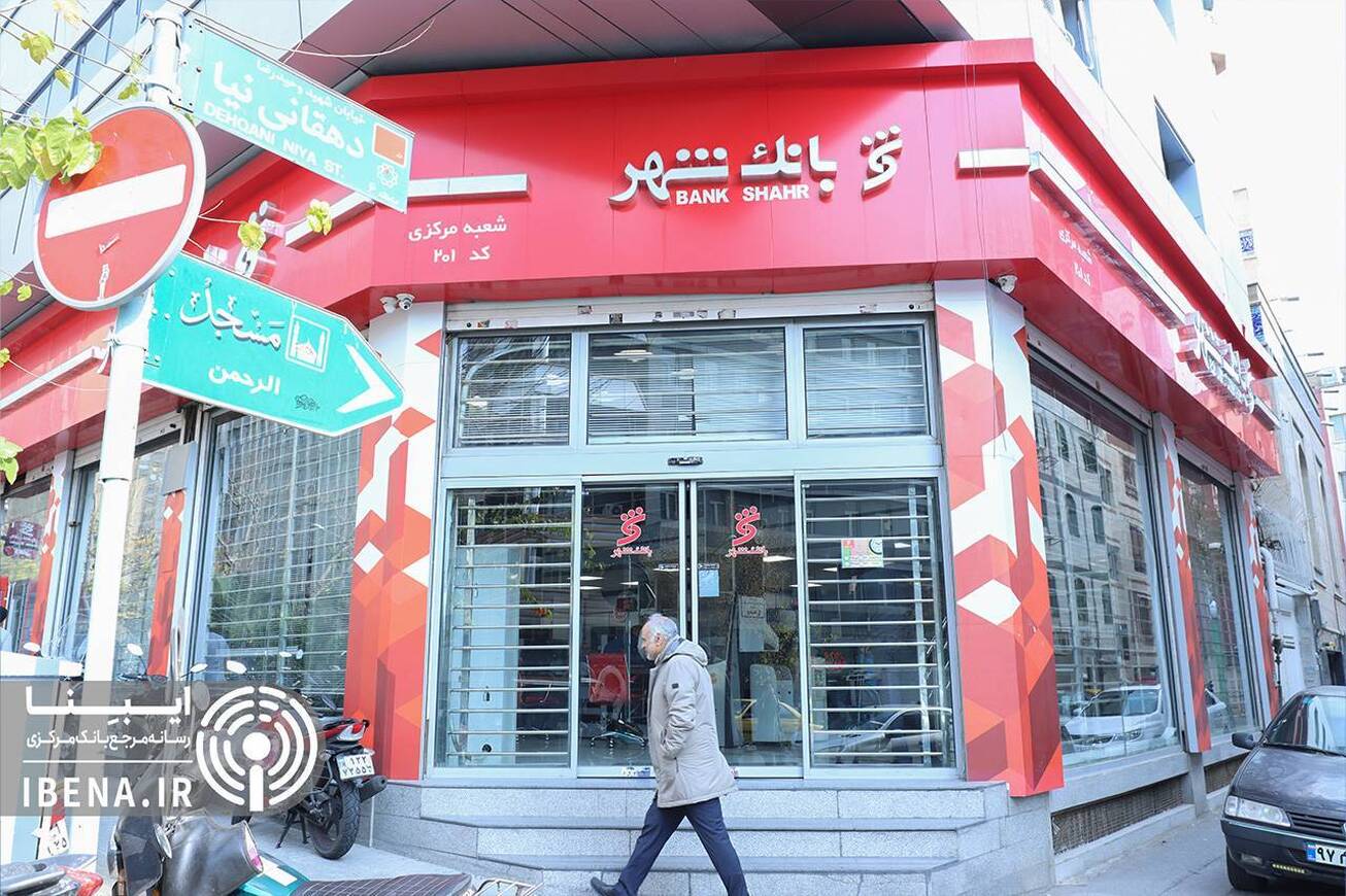 همه طرح‌های وام «بانک شهر»