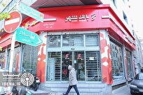 همه طرح‌های وام «بانک شهر»
