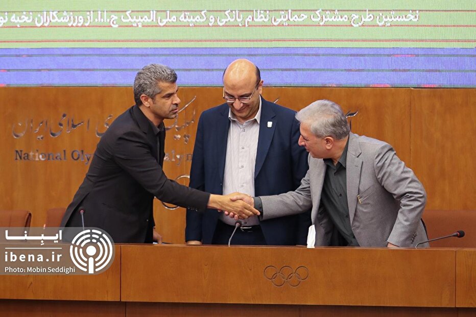 امضای تفاهمنامه «طرح مشعل» میان بانک اقتصادنوین و کمیته ملی المپیک