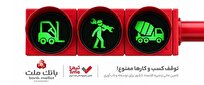تیما محصول جدید بانک ملت