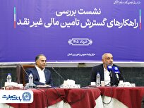 بانک تجارت پیشرو در تأمین مالی گسترده با به‌کارگیری ابزار‌های نوین
