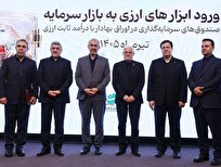 نخستین صندوق درآمد ثابت ارزی کشور؛ گام جدید بانک ملت برای جذب منابع ارزی