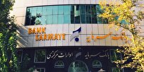 کمک‌هزینه بانک سرمایه برای وکالتی کردن حساب‌ها در ثبت‌نام خرید خودرو