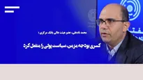 شیوه تسهیلات دهی ایران در دنیا مرسوم نیست
