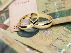 جزئیات پرداخت وام ازدواج ۱۸۰ و ۲۲۰ میلیون تومانی در سال جدید اعلام شد