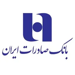 اعطای تسهیلات بر مبنای عملکرد صادراتی در بانک صادرات ایران