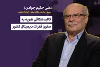 فیلترینگ سیاست دقیق و پایداری نیست
