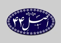 جزئیات ۴ واگذاری دولتی اعلام شد