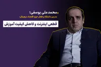 نبض اقتصاد دیجیتال ضعیف شده است