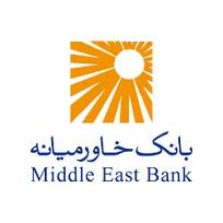 ساعت کاری شعب و ستاد بانک خاورمیانه از تاریخ ۳۱ شهریور