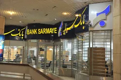 پرداخت شهریه مدارس غیردولتی با &laquo;نسیم خرید&raquo; بانک سرمایه
