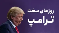 به کام اسرائیل، به خرج آمریکا!