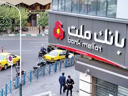 پرداخت بیش از ۲۱ همت تسهیلات ازدواج و فرزندآوری توسط بانک ملت
