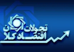 کاهش نرخ رشد دوازده&zwnj;ماهه پایه پولی/ تورم ماهانه و نقطه به نقطه کاهش یافت