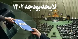 جزییات هزینه&zwnj;کرد منابع قانون هدفمندی یارانه&zwnj;ها در لایحه ۱۴۰۲