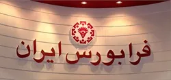 سه شاخص جدید فرابورس رونمایی شد