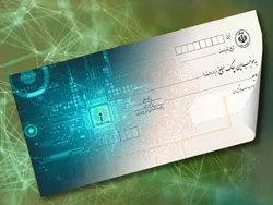 بیش از دو میلیون چک الکترونیک صادر شد/وصول ۹۹ درصدی چک&zwnj;های سررسید شده