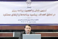 «راهیابی استراتژیک» از مهم‌ترین وظایف معاونت برنامه‌ریزی و هدایت راهبردی است