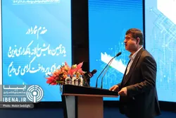 یازدهمین همایش سالانه بانکداری نوین و نظام&zwnj;های پرداخت آغاز شد/ تنظیم&zwnj;گری و نظارت بر رمزپول&zwnj;ها وظیفه قانونی بانک مرکزی