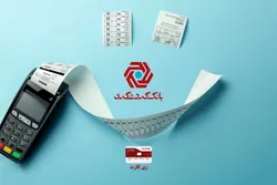 ارائه تسهیلات به کارکنان سازمان&zwnj;ها با نرخ سود صفر درصد در قالب طرح "زی کارت" بانک گردشگری