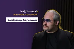 مسئله ما رشد نیست، بقاست!