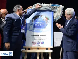 رونمایی از &laquo;کیف پول مهارت&raquo; بانک تجارت به&zwnj;مناسبت هفته ملی مهارت