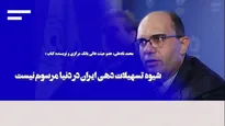 مراسم رونمایی کتاب «سیاست های اعتباری بانک مرکزی» برگزار شد