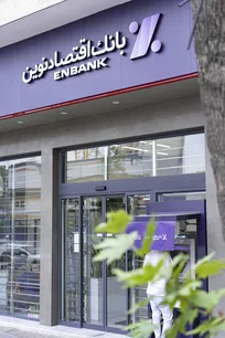 اقتصادنوین؛ از نخستین بانک خصوصی تا توسعه بانکداری دیجیتال و کاهش مطالبات غیرجاری