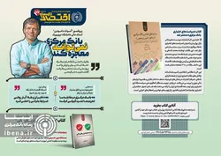 یکصد و هفتمین شماره هفته&zwnj;نامه تازه&zwnj;های اقتصاد منتشر شد