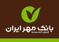 بانک مهر ایران در مسیر حمایت از اصناف؛ پرداخت ۲۰۶ هزار فقره تسهیلات در چهار ماه