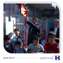 بانک صادرات ایران در کنار کودکان استثنایی