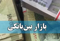 ثبات نرخ سود بین بانکی در کانال ۲۳ درصد در سال ۱۴۰۳